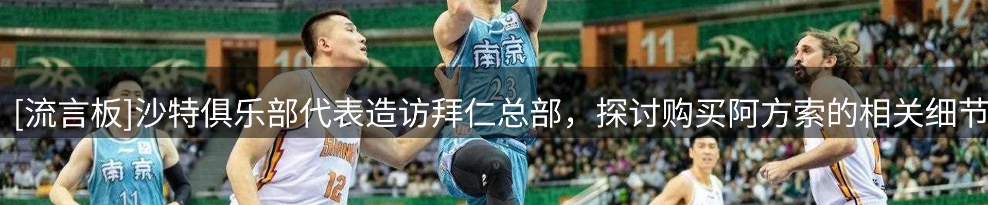 赛事资讯
